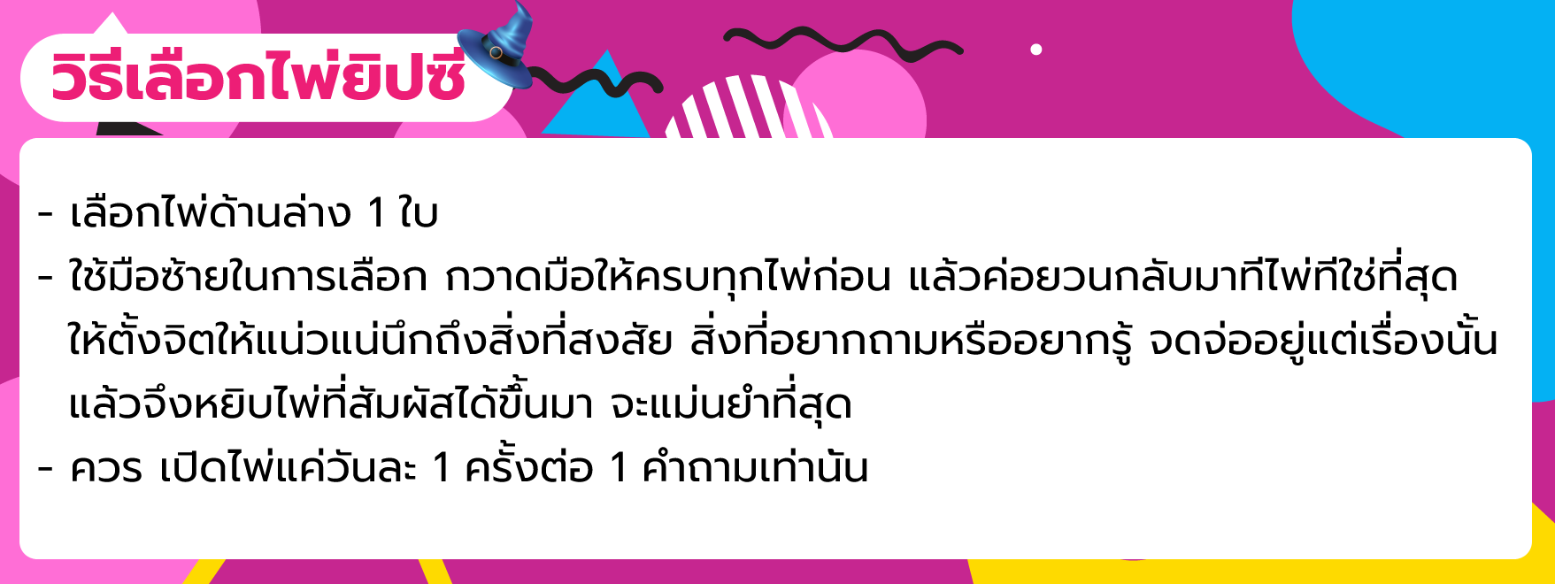 ดูดวง