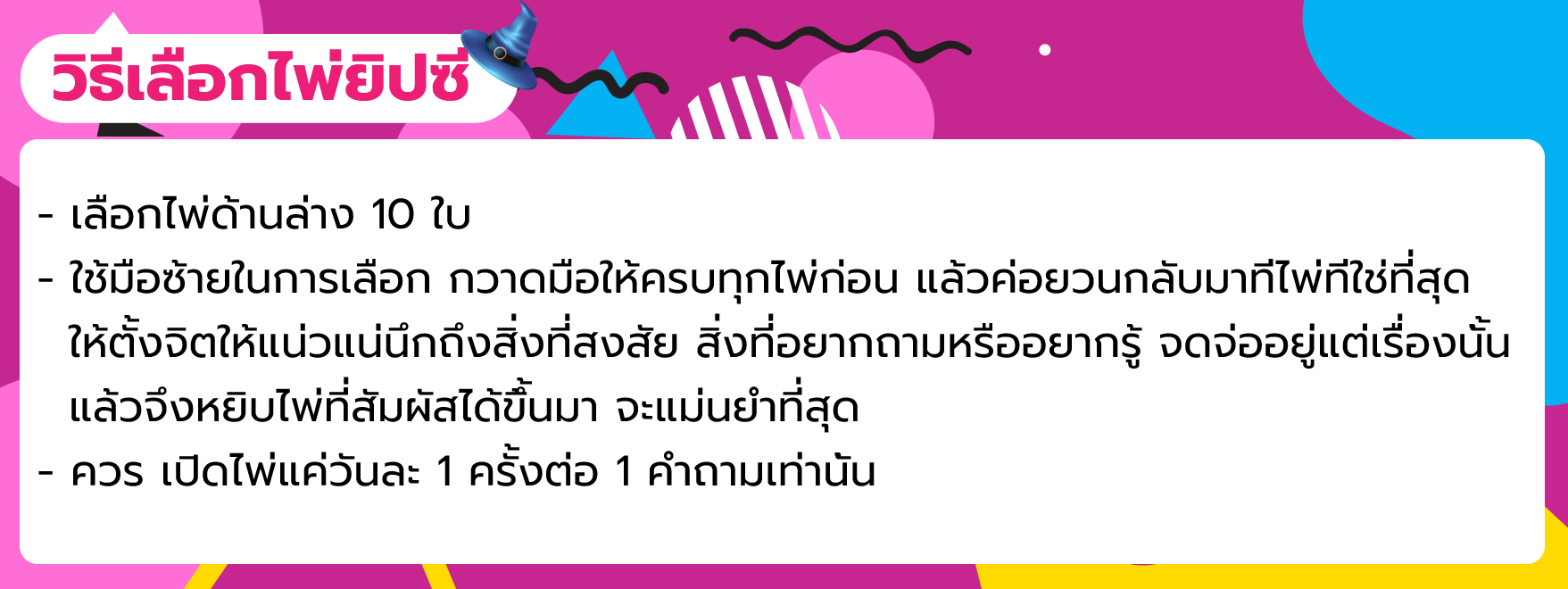 ดูดวง