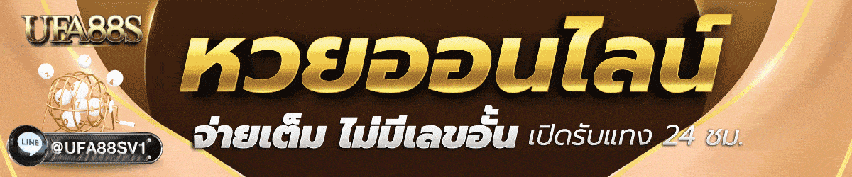 ทางเข้า ufabet