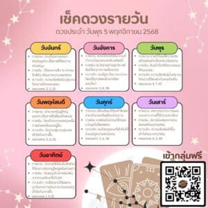 ดูดวงวันนี้ 05-11-68