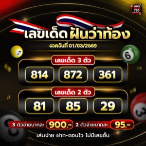 ฝันว่าได้จับปลา