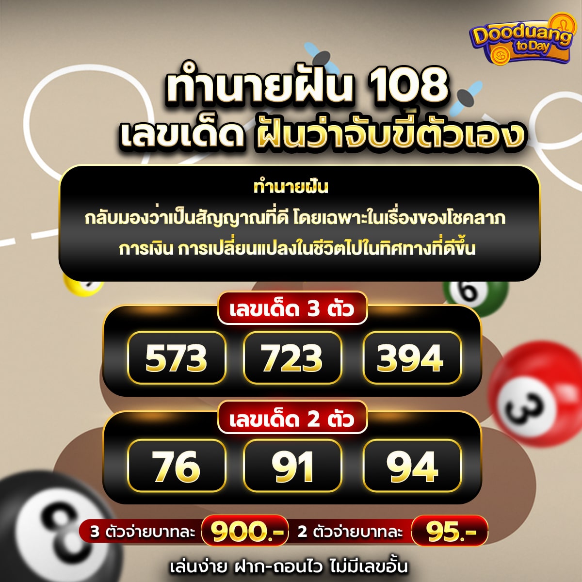 ฝันว่าจับขี้ตัวเอง