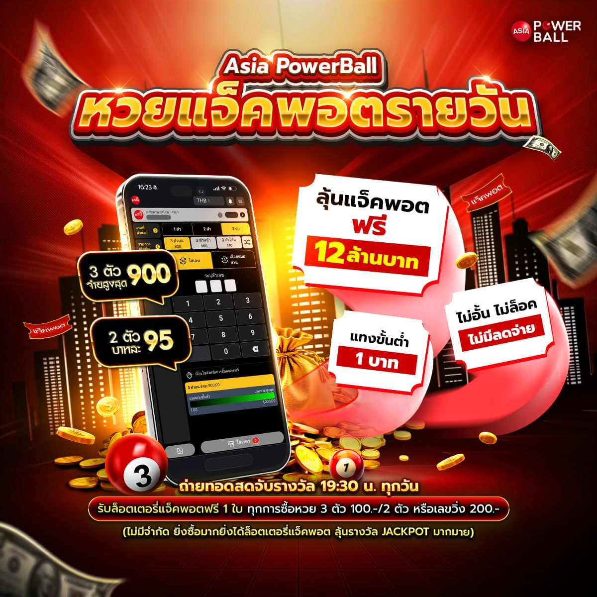 ดูดวงวันนี้