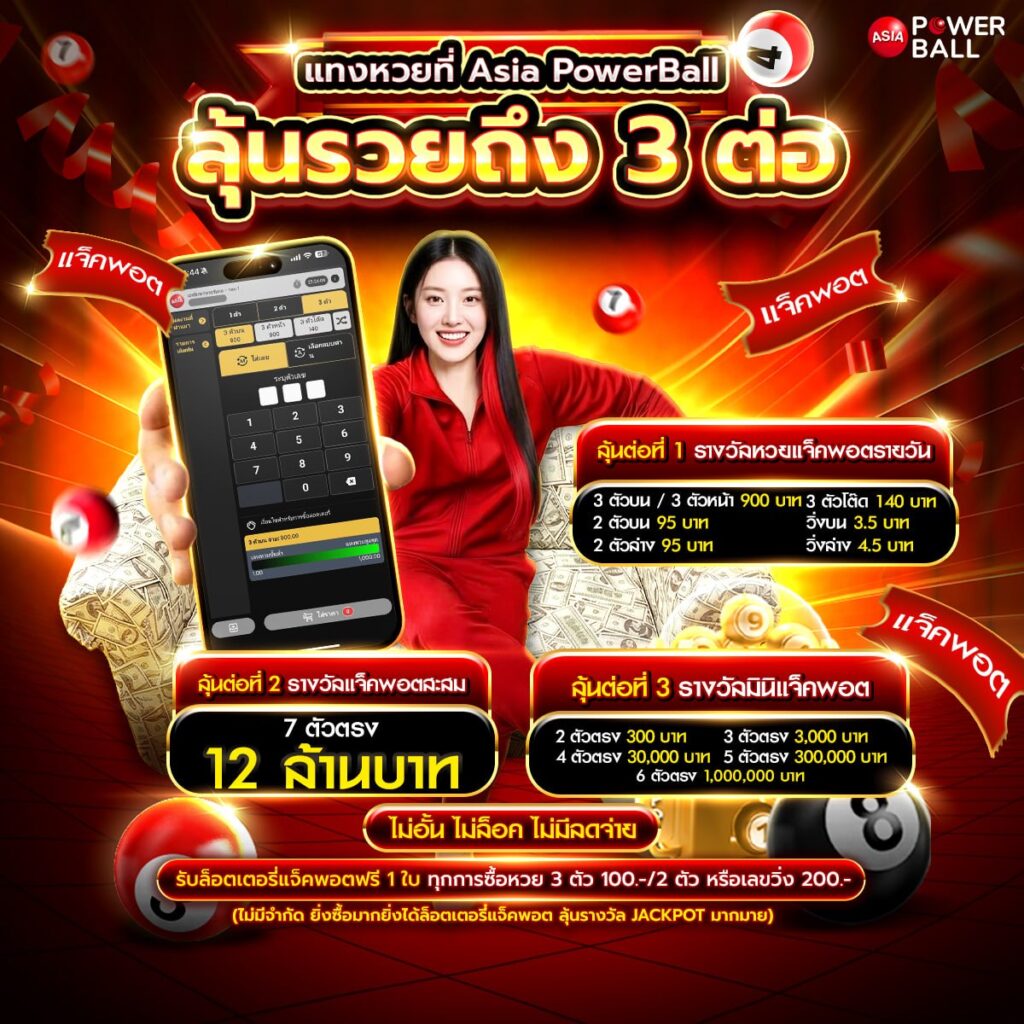 เลขเด็ดวันนี้