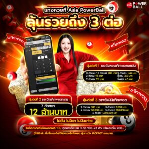 เลขเด็ดวันนี้