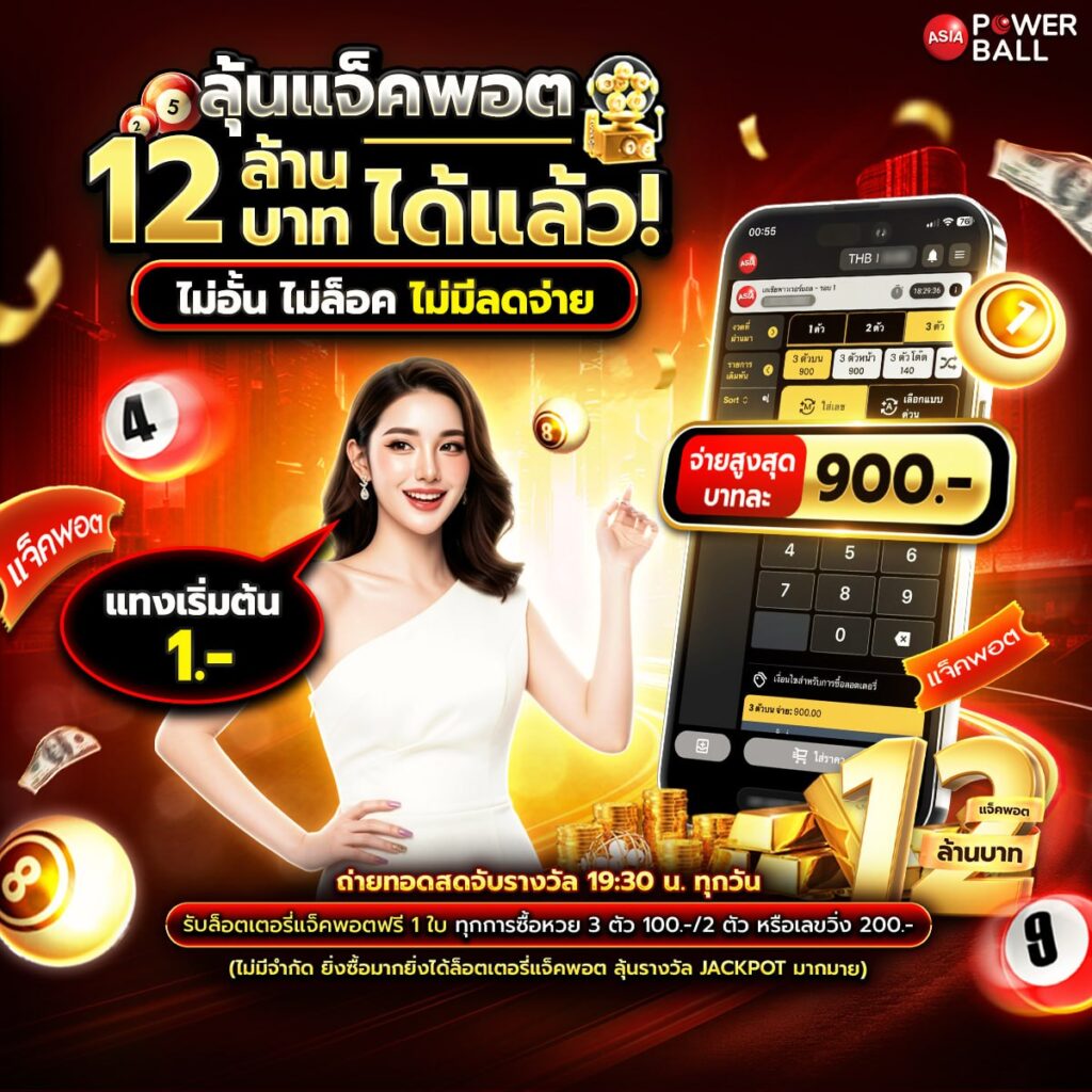 เลขเด็ดวันนี้