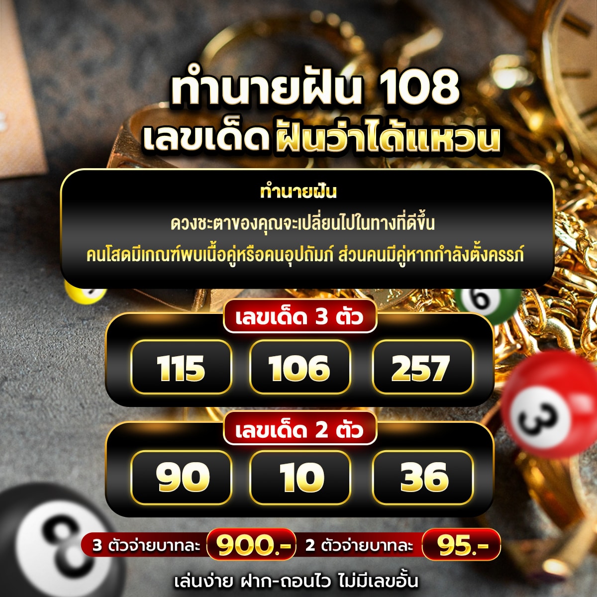 ฝันว่าได้แหวน